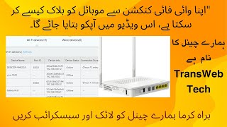 How to Block Mobile Unknown device In Fiber Wifi Modem Huawei FTTH Connection [upl. by Nuhsed]