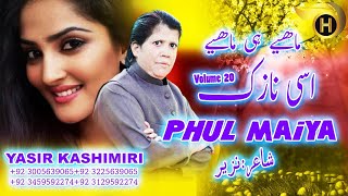 Assi Nazuk Phul Maiya  Singer Yasir Kashmiri  Hindko Old Is Gold Mahiye  H Production [upl. by Alten]