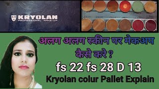 kryolan supra palette shade tutorial fs28 fs38 fs24 d30 d13  kryolan supra base makeup tutorial [upl. by Shayne]