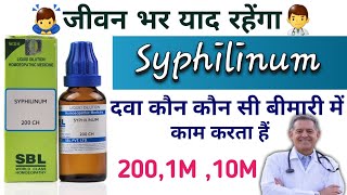 Syphilinum 200  Syphilinum Homoeopathic Medicine uses in Hindi [upl. by Nagear]