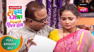 Maharashtrachi HasyaJatra  महाराष्ट्राची हास्यजत्रा  Ep 452  Full Episode  14th March 2023 [upl. by Maegan]