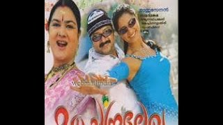 Madhuchandralekha  2006 Malayalam Movie  Jayram  Urvashi  Mamtha Mohandas  Malayalam HD Movies [upl. by Amaty15]