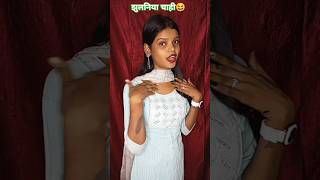 Janeman mujhe Jhulani Chahiye Sonu Rajbhar song shorts [upl. by Wrench]