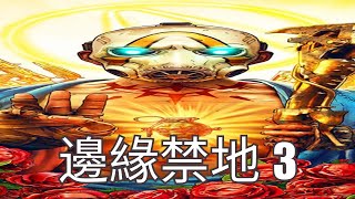 Borderlands 3 but I replaced the audio with Chinese Bible [upl. by Oynotna]