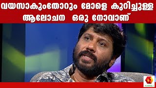 സെറിബ്രൽ പാൾസി ബാധിച്ച മകളെ കുറിച്ച് സിദ്ദിഖ്  Siddique  Director  Malayalam [upl. by Rohpotsirhc]