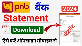 PNB Account Statement 2024  pnb account statement kaise nikale [upl. by Rivard]