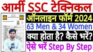 Indian Army SSC Technical Online Form 2024 Kaise Bhare  How to Fill Army SSC Technical 63 Form 2024 [upl. by Yssim124]