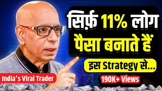 Share Market में तुक्के से नहीं बनेगा मोटा पैसा  Trading Facts To Make Profit PrakashGabaTrader [upl. by Coridon]