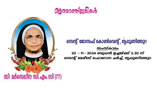 FUNERAL LIVE  Sr MARCELINO  ON 20112024  IST 100pm ONWARDS  MALAYALAM VLOGS ONAKKOOR [upl. by Aiekal]