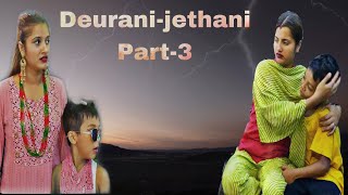 Deurani jethani Part3 JVINJVIS  Smarika Dhakal  Samarika Dhakal [upl. by Eiramanig]