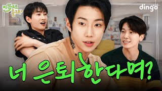 ENJPCN 회사 계속 차림 이슈 은퇴 논란🔥 전부 종결하고 간 옛날얘기 중독자🫶  EP4 박재범  이쪽으로올래2 [upl. by Yenreit166]