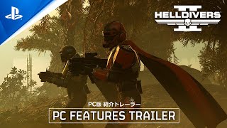 『HELLDIVERS 2』 PC版 紹介トレーラー [upl. by Lyndel]