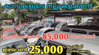 pay only 25000 buy a Eon car in OLX cars [upl. by Leuqcar]