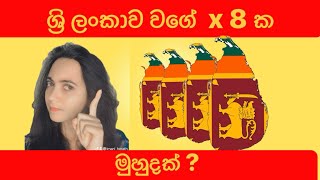 Maritime Zones in Sri lanka viralvideo trendingvideo srilanka [upl. by Prosper907]