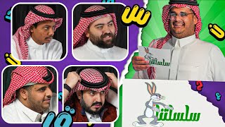 حروف مع للي 🔥  سلسلتنا 3 [upl. by Mina398]