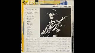 Yoshiaki Masuo – Masuo Special  Rip Full LP  jazz Fusion Latin 1980 [upl. by Irtak]