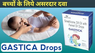 Gastica Drops Uses For Baby  Simethicone Dill Oil amp Fennel Oil Drops Gastica In Hindi [upl. by Inalan537]