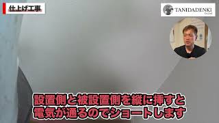 【電気工事Vlog54】意外と重要な仕上げ工事｜少しのミスでショートする可能性もあります [upl. by Evol701]