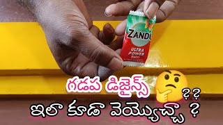 how to make gadapa design🌹 easy gummam muggulu  simple gadapa muggulu [upl. by Christos638]