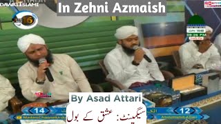 Zehni Azmaish Season 16  Ep21  Segment Aishq k bol  Asad Attari with Abdul Habib Attari [upl. by Liagibba]