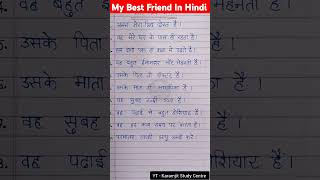 Mera Priya Dost Hindi Mein  Mera Mitra karamjitstudycentre ytshorts viralshorts trending [upl. by Aerdnwahs]