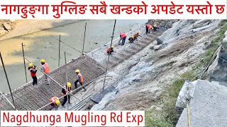 🔥🔥 नागढुङ्गा मुग्लिङ सबै खन्डको अपडेट यस्तो छ Nagdhunga Mugling Road Expansion Update🔥🔥 [upl. by Llecram563]