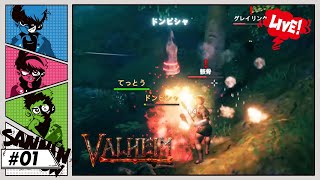 1 お試しvalheim【ヴァルヘイム】視点：ぺちゃんこ wドンピシャ鉄塔 [upl. by Duntson822]