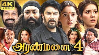 Aranmanai 4 Full Movie In Tamil 2024  Sundar C  Ramachandra Raju  Yogi Babu  360p Facts amp Review [upl. by Erreit]