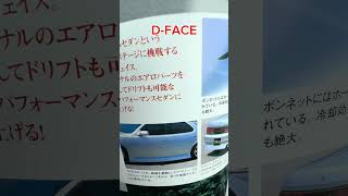 DFACE ディーフェイス エアロ 1jz jzx90 180sx シルビア s13 ps13 rps13 sr20det 日産 turbo jdm [upl. by Noiwtna]