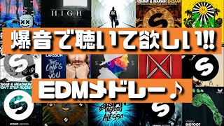 【ブチ上げてこ‼】爆音で聴いて欲しいEDMメドレー♪90曲以上！ Listen to the loud EDM medley‼ [upl. by Acinod]