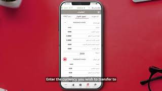 تطبيق بوبيان للتداول  تحويل العملات  Boubyan Brokerage Application  Currency Transfer [upl. by Magda]