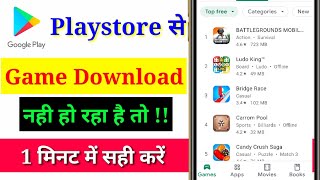 Instagram Reels Nahi Chal Raha Hai  Instagram Reels Not Loading No Internet Connection Problem [upl. by Nofpets]