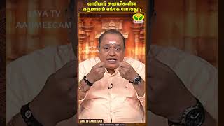 ANANDHA ARAMBAM  வாரியார் சுவாமிகளின் வருமானம் எங்கே போனது   JayaTv Aanmeegam [upl. by Nyved807]