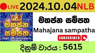 Mahajana Sampatha 5615 20241004 Lottery Results Lotherai dinum anka 5615 NLB Jayaking Show [upl. by Norga]