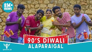 90s Diwali Alaparaigal  Nakkalites [upl. by Rhodia]