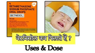 Betnesol Oral Drop Uses In Hindi  Sadik Medical [upl. by Spiegleman88]