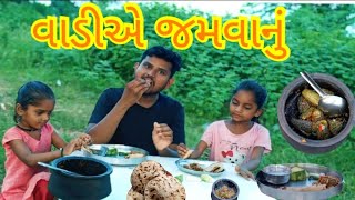 Bharela karela nu shaak karela nu shaak banavani reetGujarati village recipe Bitter Gourd [upl. by Ewolram]