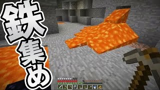 【マインクラフト】素人マイクラ実況 PART44 物資調達に洞窟鉄探し [upl. by Delle]