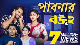 Picchi Bou  12  পিচ্চি বউ  ১২ NidraTeam Alif  Ashik Beli  Israt Bangla New Natok News 2024 [upl. by Imehon]