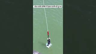 क्या पानी में बंजी जम्पिंग खतरनाक है  water bungee jumping [upl. by Kalin159]