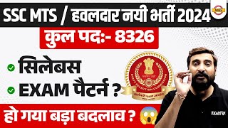 SSC MTS NEW VACANCY 2024  SSC MTS HAVALDAR SYLLABUS amp EXAM PATTERN  SSC MTS SYLLABUS 2024 [upl. by Satterlee]