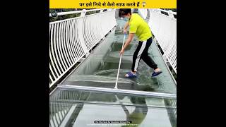 Glass Bridge को निचे से साफ कैसे किया जाता है 😱  shorts shortvideo youtubeshorts [upl. by Airamat468]