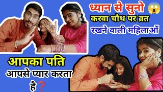 😱 मैने श्रीमती जी की करवा चौथ मेहंदी लगाई 😂 Karva Chauth Ki Mehendi Lagwa Li 😍 Deepak Nautiyal [upl. by Enalahs]