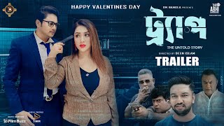 Trap  ট্র‍্যাপ  Official Trailer  Apu Biswas  Joy Chowdhury  Deen Islam  Bangla Movie 2024 [upl. by Blessington865]