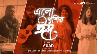 রমজানের ঐ রোজার শেষে এলো খুশির ঈদ  Ramjaner Rojar Sheshe Elo Khushir Eid  Eid Song [upl. by Ditmore]