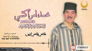 mohamed amrakchiblati blatiofficialمحمد أمراكشي 2018 [upl. by Josephine]