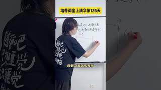 数形结合30秒巧求和差问题！数学思维 小学奥数 思维训练 小学数学 每天学习一点点 [upl. by Htedirem870]