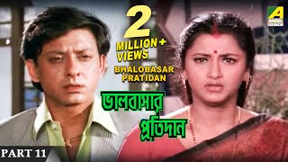 Bhalobasar Pratidan  Bengali Movie – 1117  Rachana Banerjee [upl. by Gnemgnok]