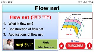 Flow net हिन्दी [upl. by Krenn]