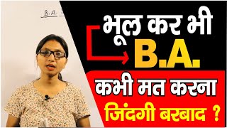 BA के बाद क्या करें  What to do after BA  Best Career After BA [upl. by Herbie377]